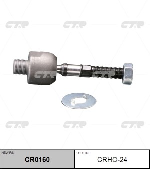 Тяга рулевая CRHO-24 CTR