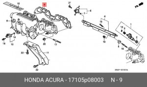 Прокладка, впускной коллектор 17105P08003 HONDA