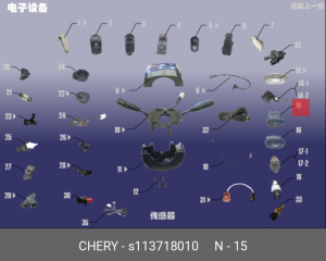 Деталь S11-3718010 CHERY