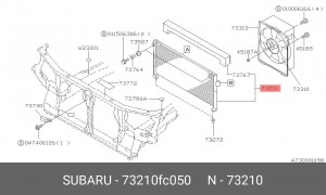 Конденсатор, кондиционер 73210FC050 SUBARU