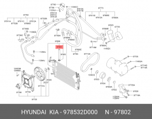 Осушитель, кондиционер 978532D000 HYUNDAI KIA