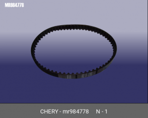 Ремень ГРМ - газораспределительного механизма MR984778 CHERY