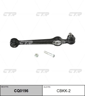 Рычаг подвески CBKK-2 CTR