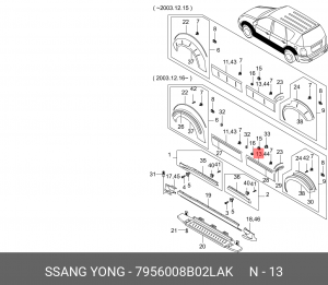Накладка 7956008B02LAK SSANG YONG