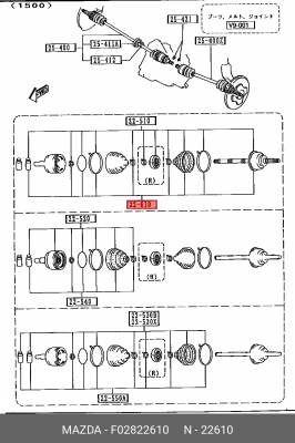 Вал привода колеса в сборе с ШРУСами F02822610 MAZDA