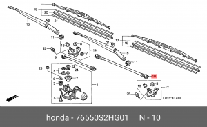 Тяга привода стеклоочистителя 76550S2HG01 HONDA