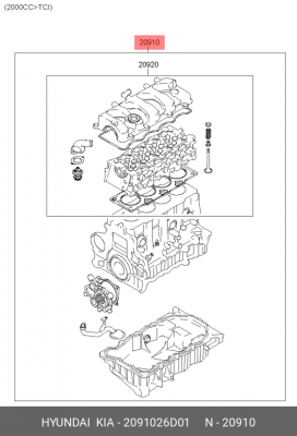 Прокладки ДВС (комплект) 2091026D01 HYUNDAI KIA
