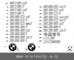 Эмблема 51 14 7 074 722 BMW