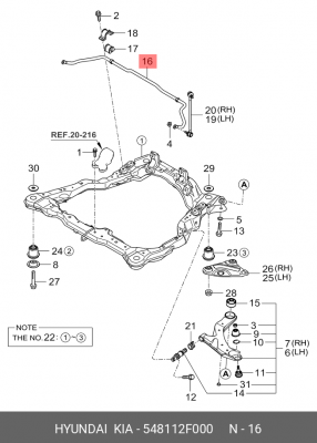 Стабилизатор поперечной устойчивости 548112F000 HYUNDAI KIA
