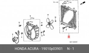 Радиатор, охлаждение двигател 19010-P03-901 HONDA