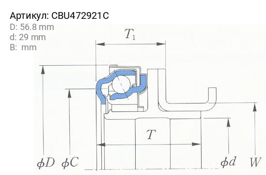 Подшипник выжимной сцепления CBU472921C KOYO