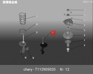 Амортизатор подвески T112905020 CHERY
