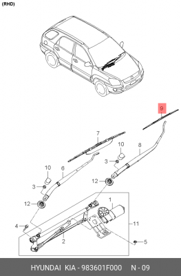 Щетка стеклоочистителя 983601F000 HYUNDAI KIA