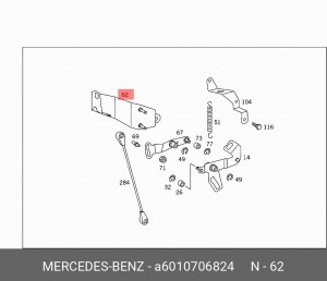 Деталь A 601 070 68 24 MERCEDES BENZ