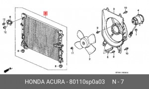 Конденсатор, кондиционер 80110SP0A03 HONDA