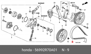 Ремень приводной 56992-R70-A01 HONDA