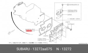 Прокладка крышки ГБЦ 13272AA075 SUBARU