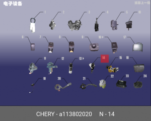 Датчик скорости A113802020 CHERY