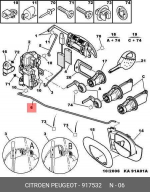 Тяга замка двери 9175 32 CITROEN PEUGEOT