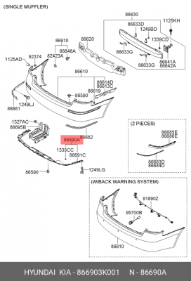 Защита бампера 866903K001 HYUNDAI KIA