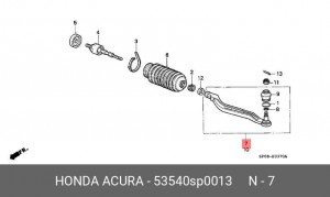 Наконечник поперечной рулевой тяги 53540SP0013 HONDA