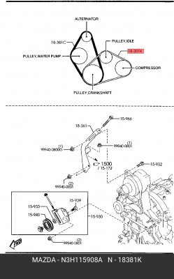 Поликлиновой ремень N3H1-15-908A MAZDA