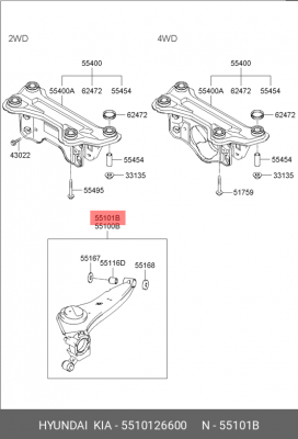 Рычаг подвески 55101 26600 HYUNDAI KIA