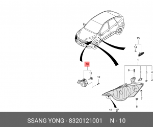 Фара противотуманная 8320121001 SSANG YONG