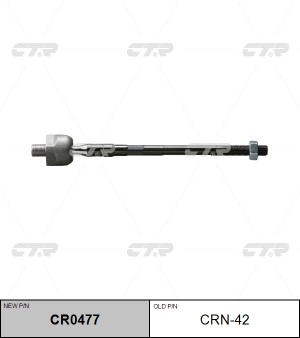 Тяга рулевая CRN-42 CTR