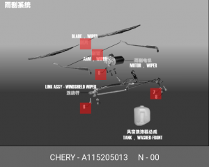 Поводок стеклоочистителя A11-5205013 CHERY