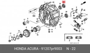 Уплотняющее кольцо вала, автоматическая коробка передач 91207PR9003 HONDA