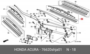 Щетка стеклоочистителя 76620SHJA01 HONDA