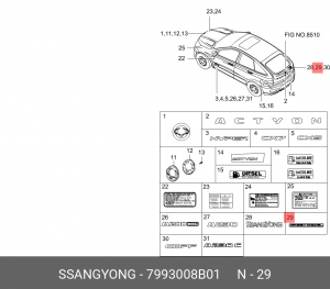 Деталь 7993008B01 SSANG YONG