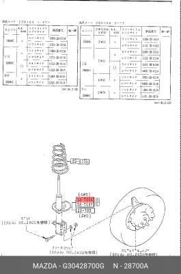 Деталь G30428700G MAZDA