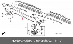 Тяга привода стеклоочистителя 76540S2H003 HONDA