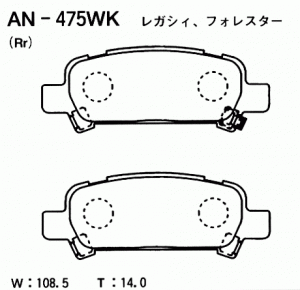 Колодки тормозные дисковые AN475WK AKEBONO