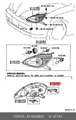Кронштейн крепления фары 81193-33020 DAIHATSU