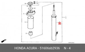 Амортизатор 51606SB2936 HONDA