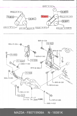 Поликлиновой ремень F80715908A MAZDA