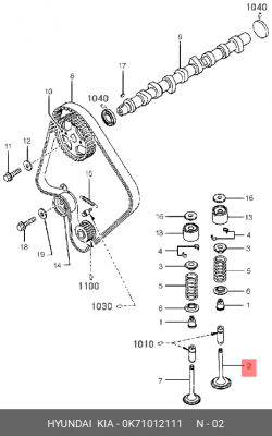 Клапан впускной 0K71012111 HYUNDAI KIA