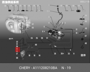 Клапан вентиляции, топливный бак A11-1208210BA CHERY