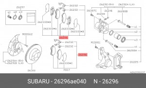 Колодки тормозные дисковые 26296-AE040 SUBARU