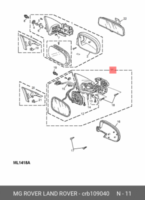 Наружное зеркало CRB109040 MG ROVER LAND ROVER