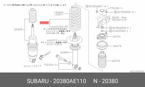 Деталь 20380AE110 SUBARU