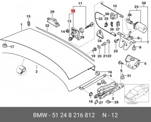 Механизм запорный 51 24 8 216 812 BMW