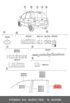 Деталь 8639317000 HYUNDAI KIA