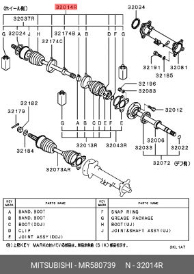 Деталь MR580739 MITSUBISHI
