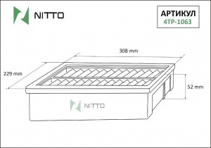 Фильтр воздушный 4TP1063 NITTO