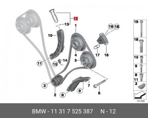 Натяжитель цепи ГРМ 11 31 7 525 387 BMW
