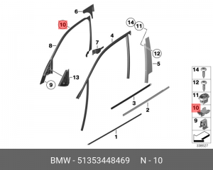 Деталь 51 35 3 448 469 BMW